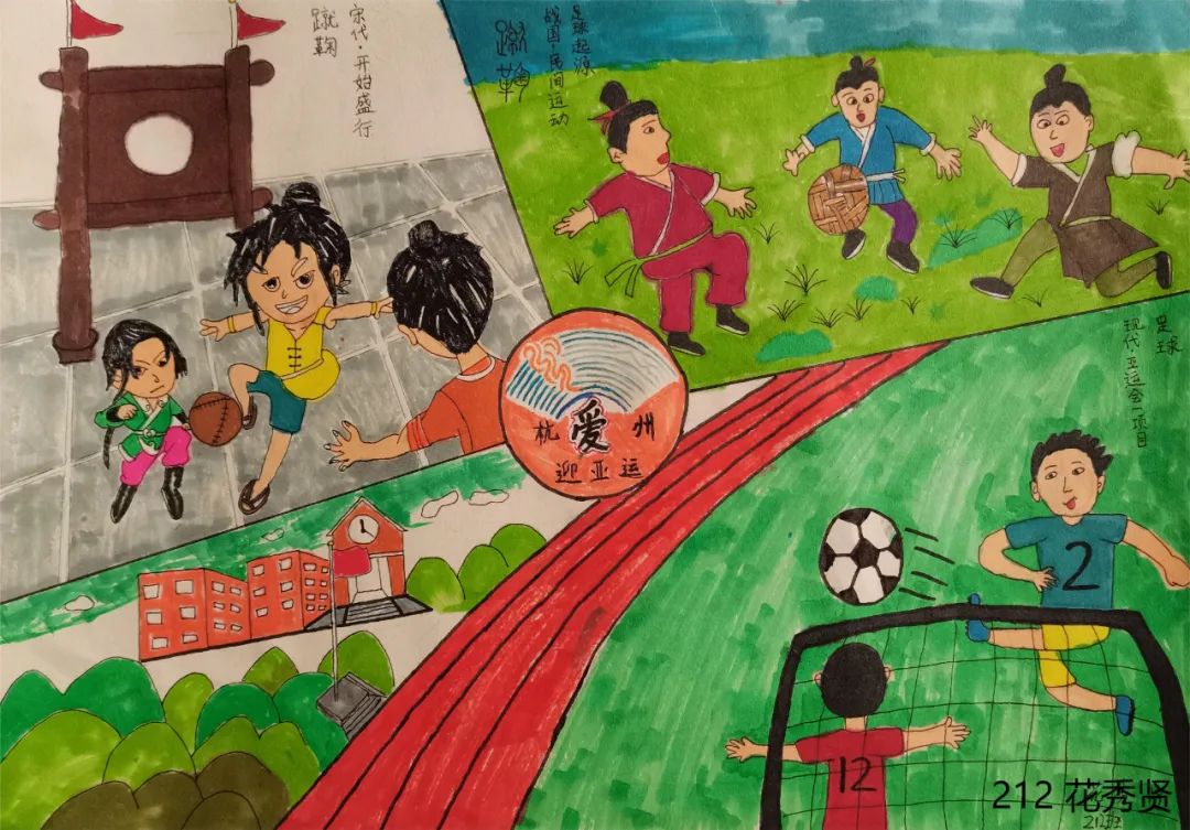 2023喜迎杭州亚运会绘画参赛作品（16）