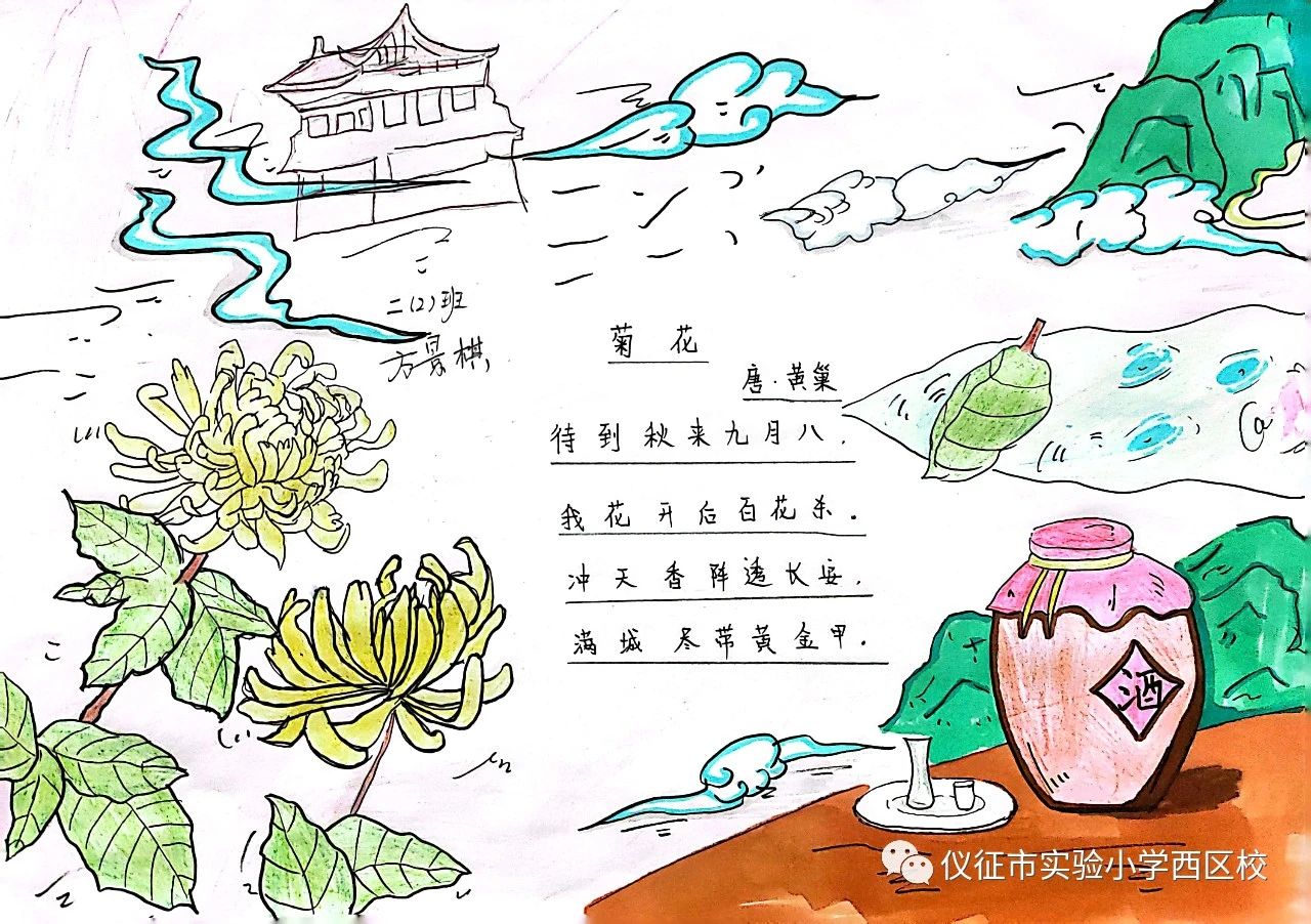 菊花儿童画
