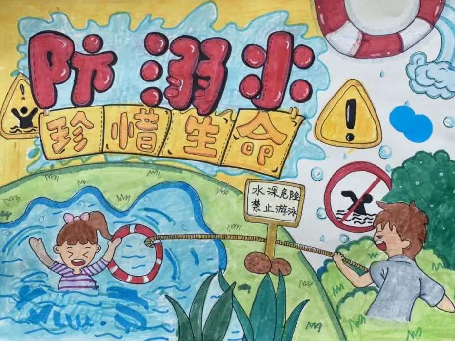 防溺水主题安全教育宣传绘画作品（6）
