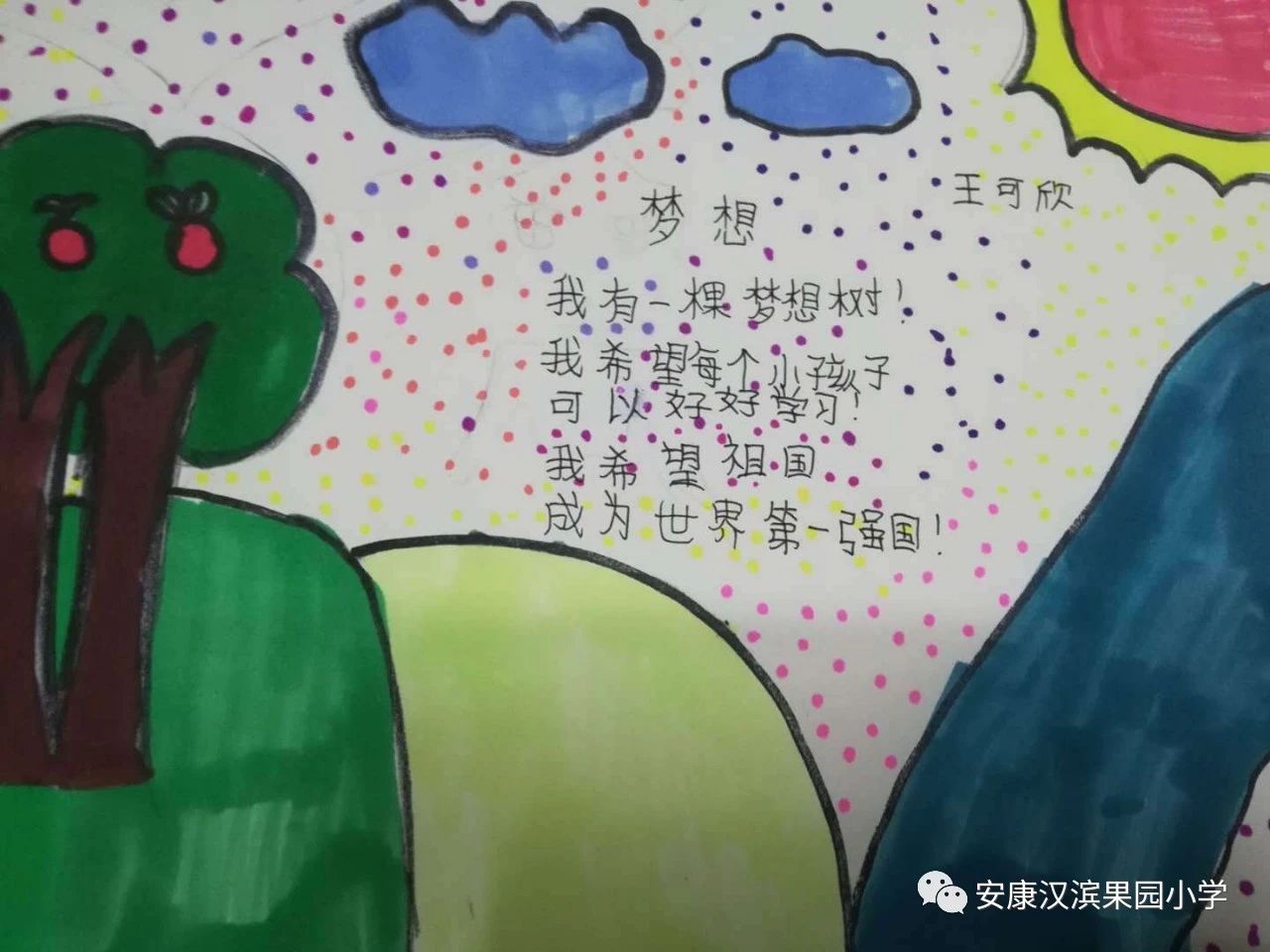 简单又好看的现代诗配画《梦想》