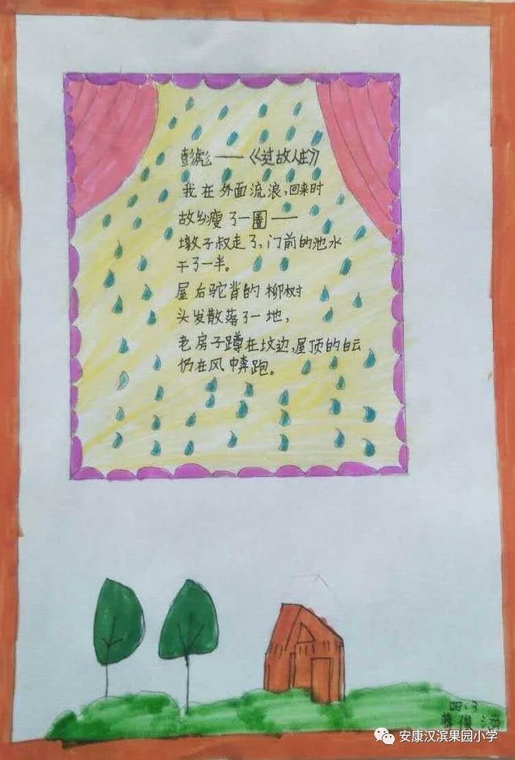 简单又好看的现代诗配画《过故人庄》