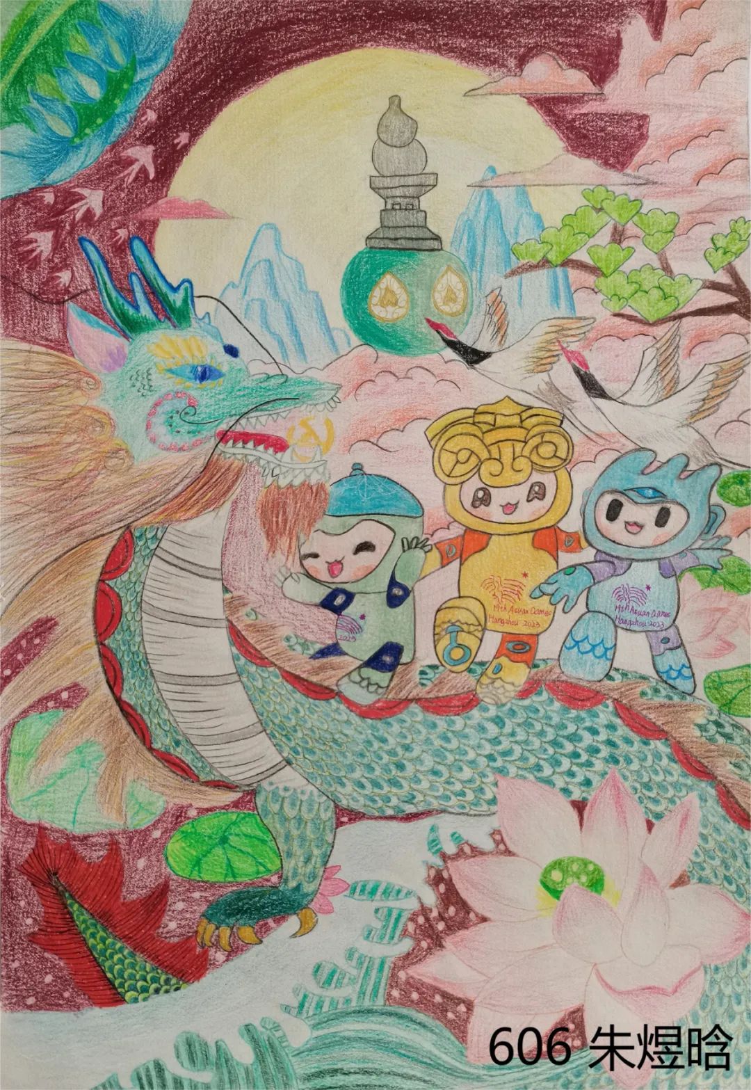 杭州亚运会小学生绘画作品十一