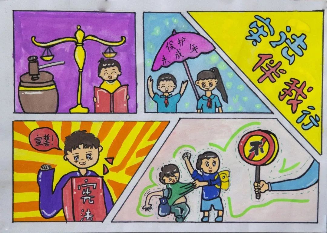 “抵制校园暴力 法治伴我成长”儿童绘画作品大赛作品18