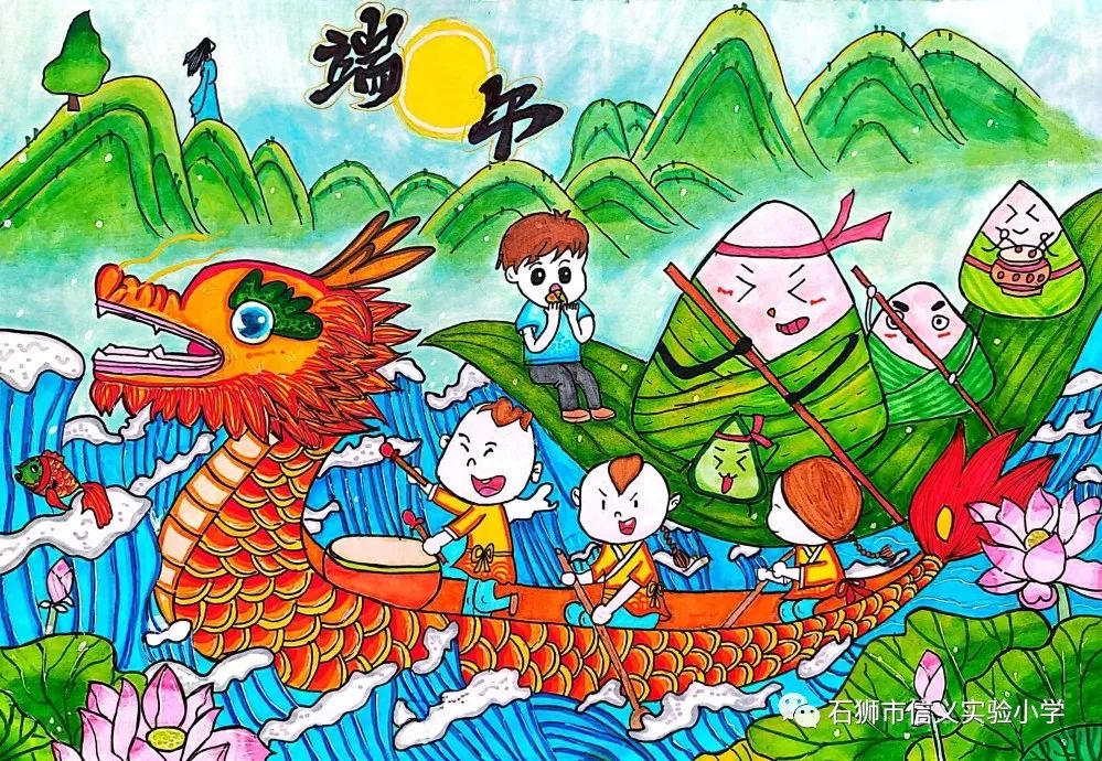 2023端午节主题儿童画参赛作品3