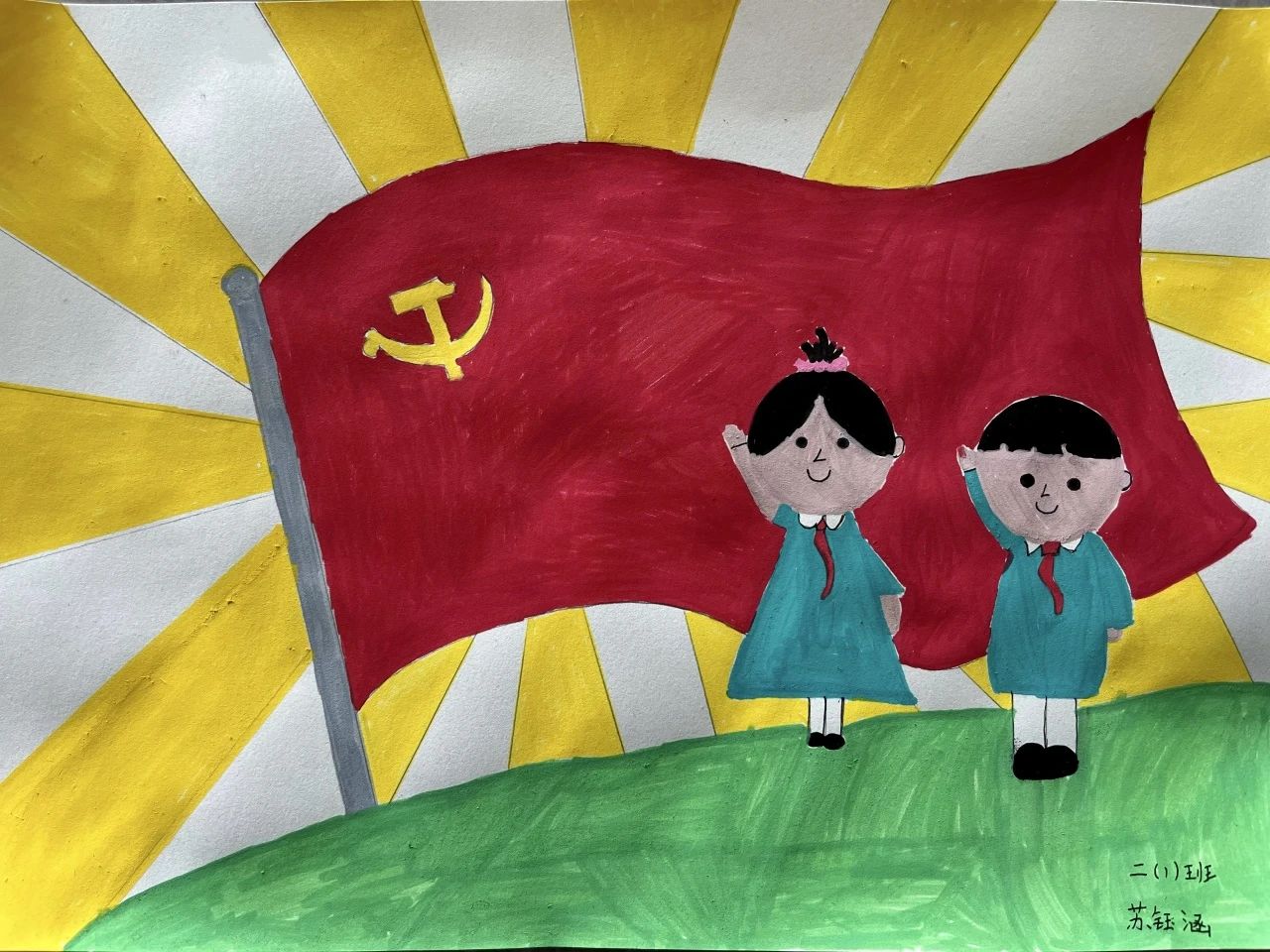 “童心向党 强国有我”庆祝建党102周年儿童画作品15