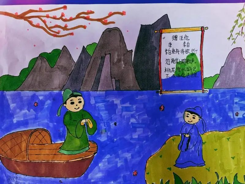 小学三年级古诗配画作品《赠汪伦》