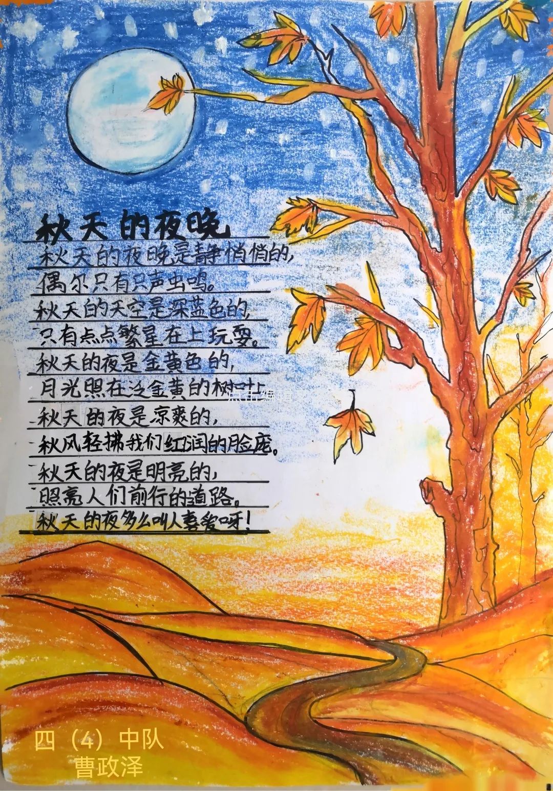现代诗配画绘画大全《秋天的夜晚》