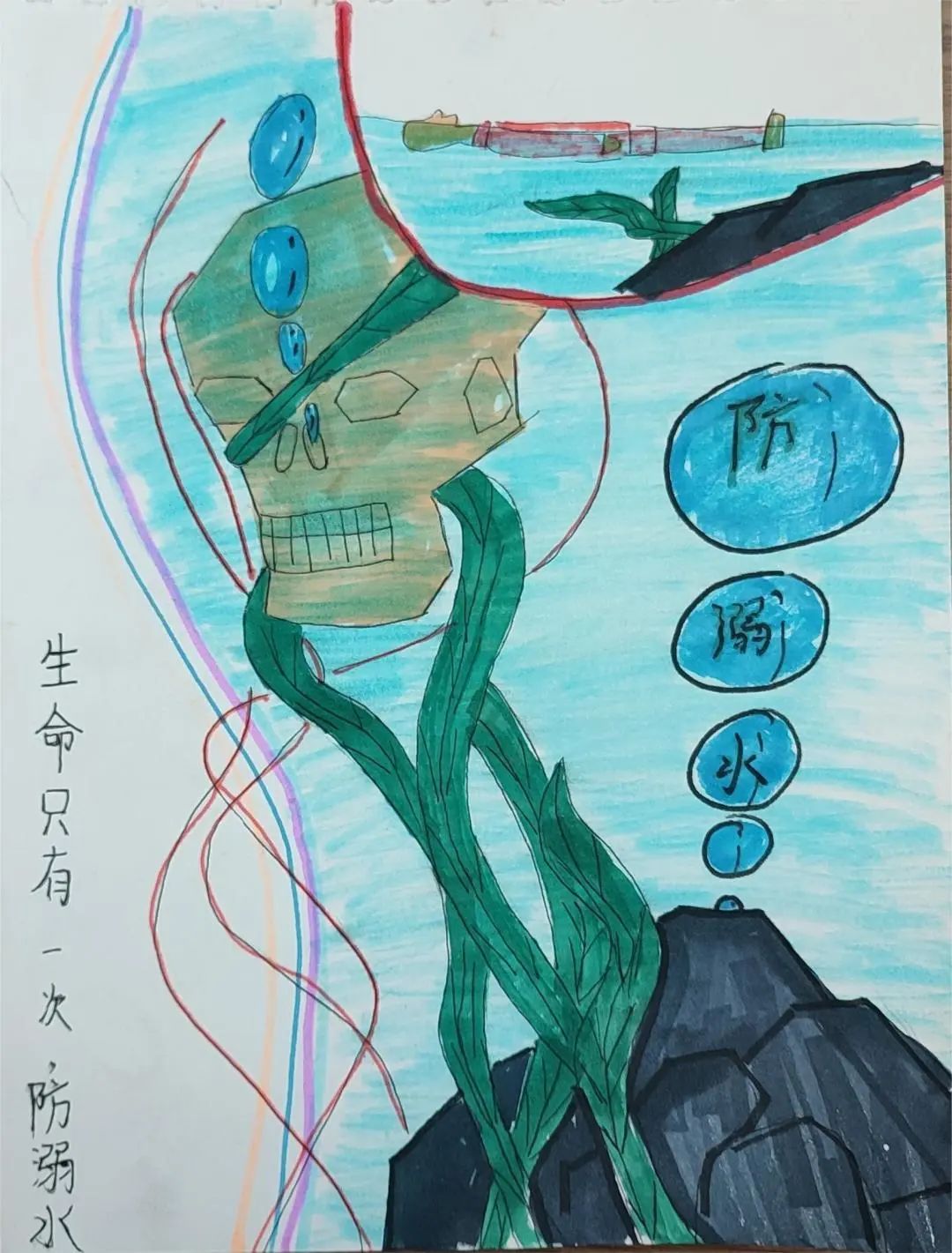 “防溺水 六不准”绘画作品（18）