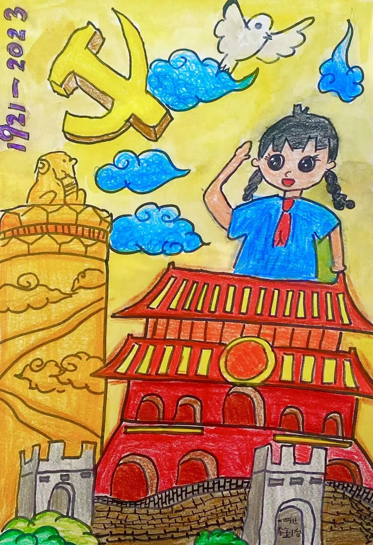 “童心向党 强国有我”庆祝建党102周年儿童画作品4