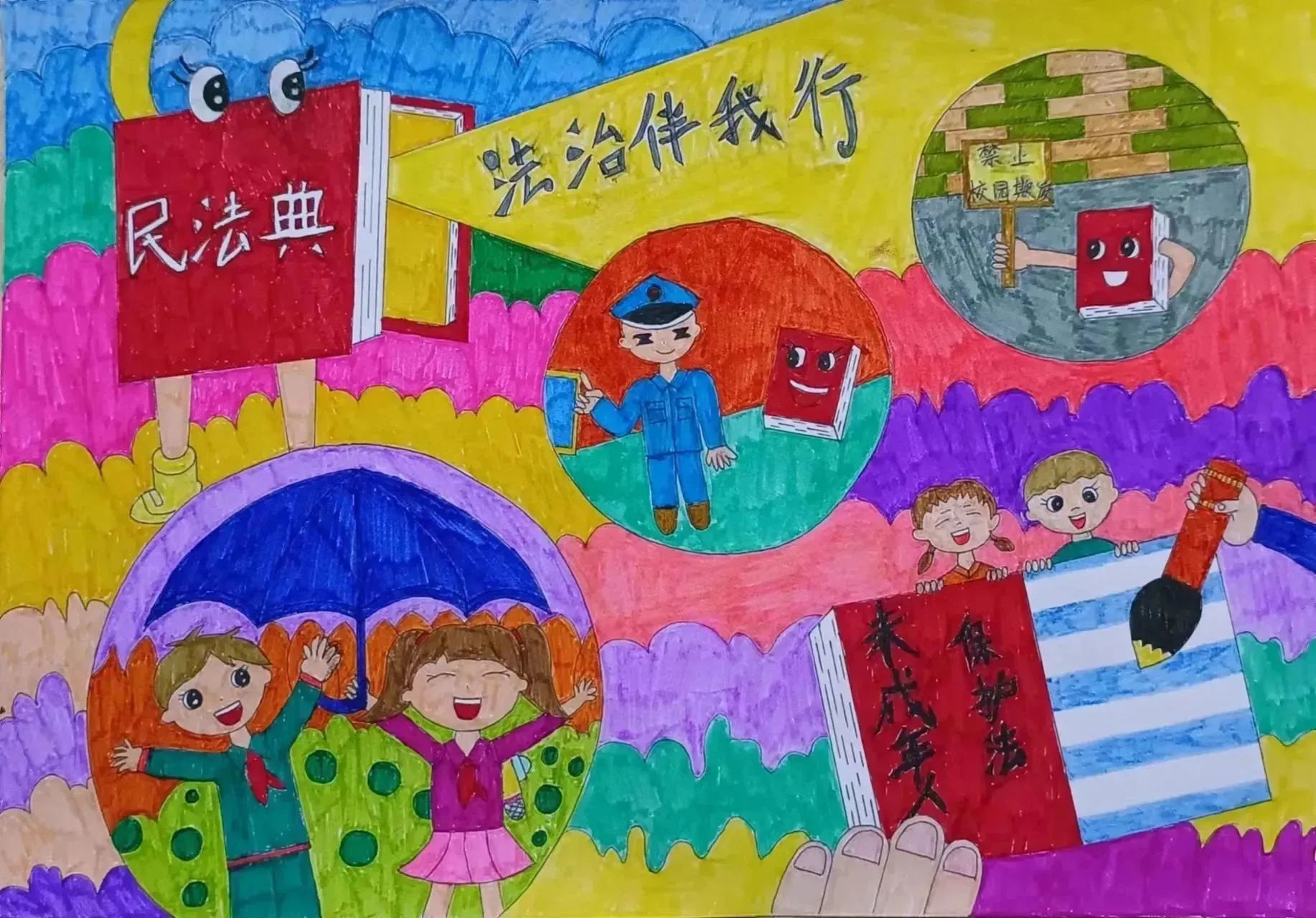 “抵制校园暴力 法治伴我成长”儿童绘画作品大赛作品10