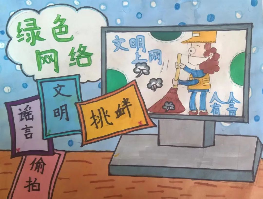 网络安全绘画图片作品（13）