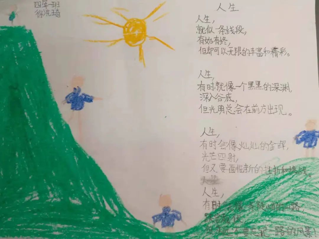 现代诗配画简单又好看图片——《人生》