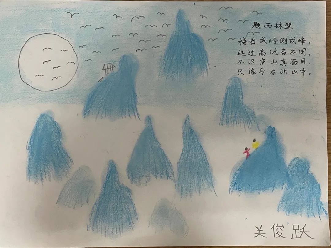 1—6年级诗配画简单好看《题西林壁》
