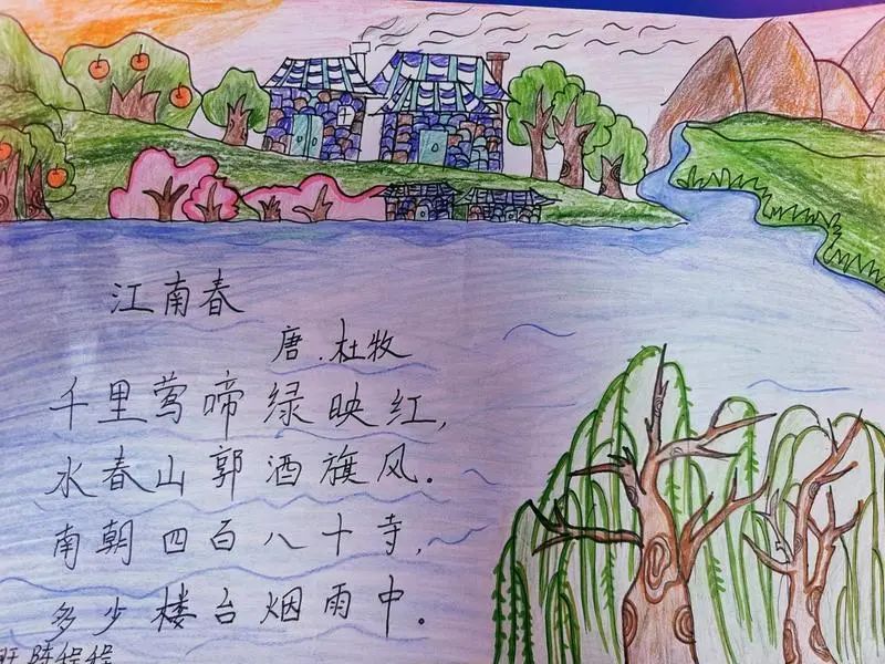 小学古诗配画作品《江南春》