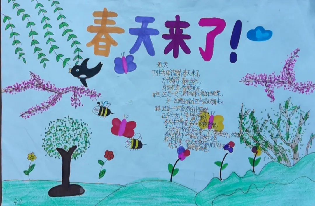 现代诗歌配画图片大全《春天来了》