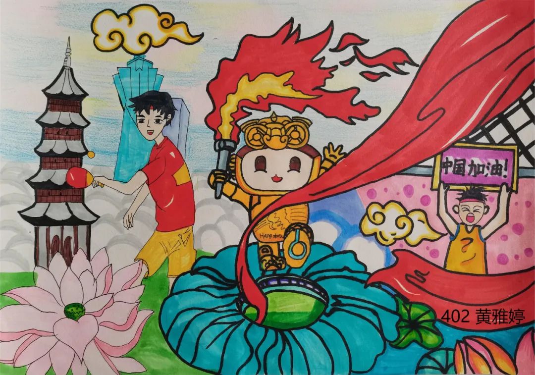 “美丽杭州 喜迎亚运 爱达未来”画画作品图14