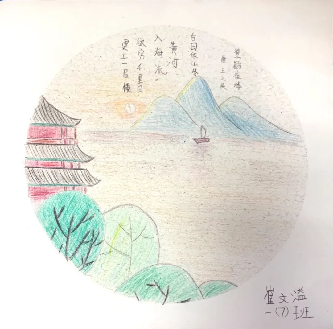 1—6年级诗配画简单好看《登鹳雀楼》