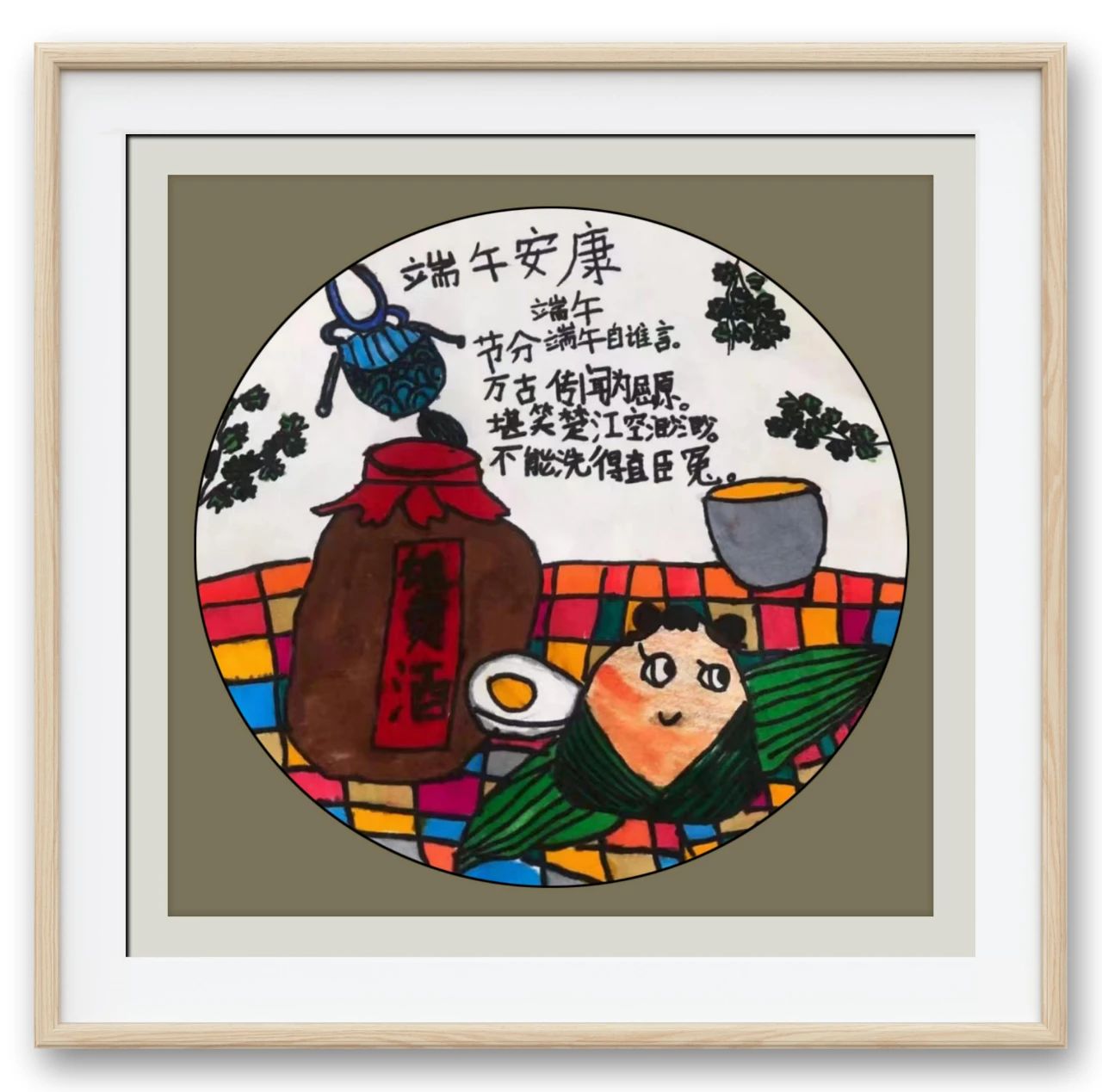 五月五端午节主题儿童画