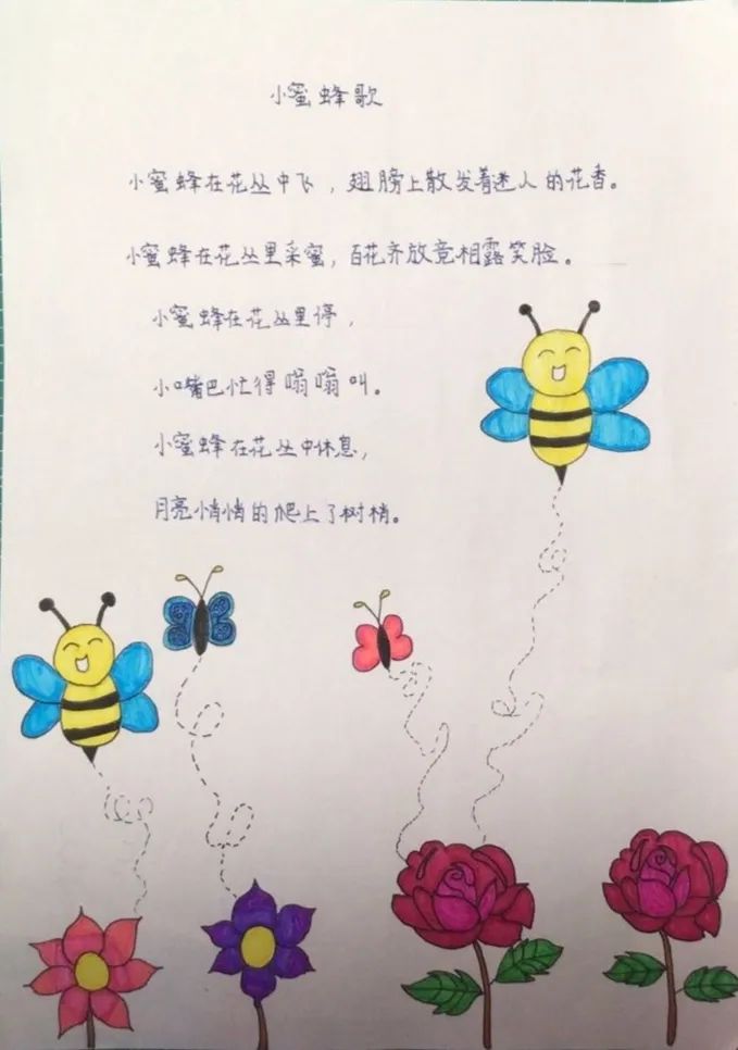 现代诗配画绘画大全《小蜜蜂歌》