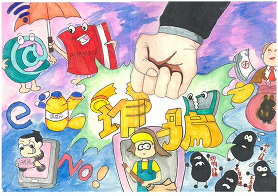 网络安全绘画图片作品（9）