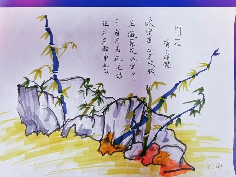 小学古诗配画作品《竹石》