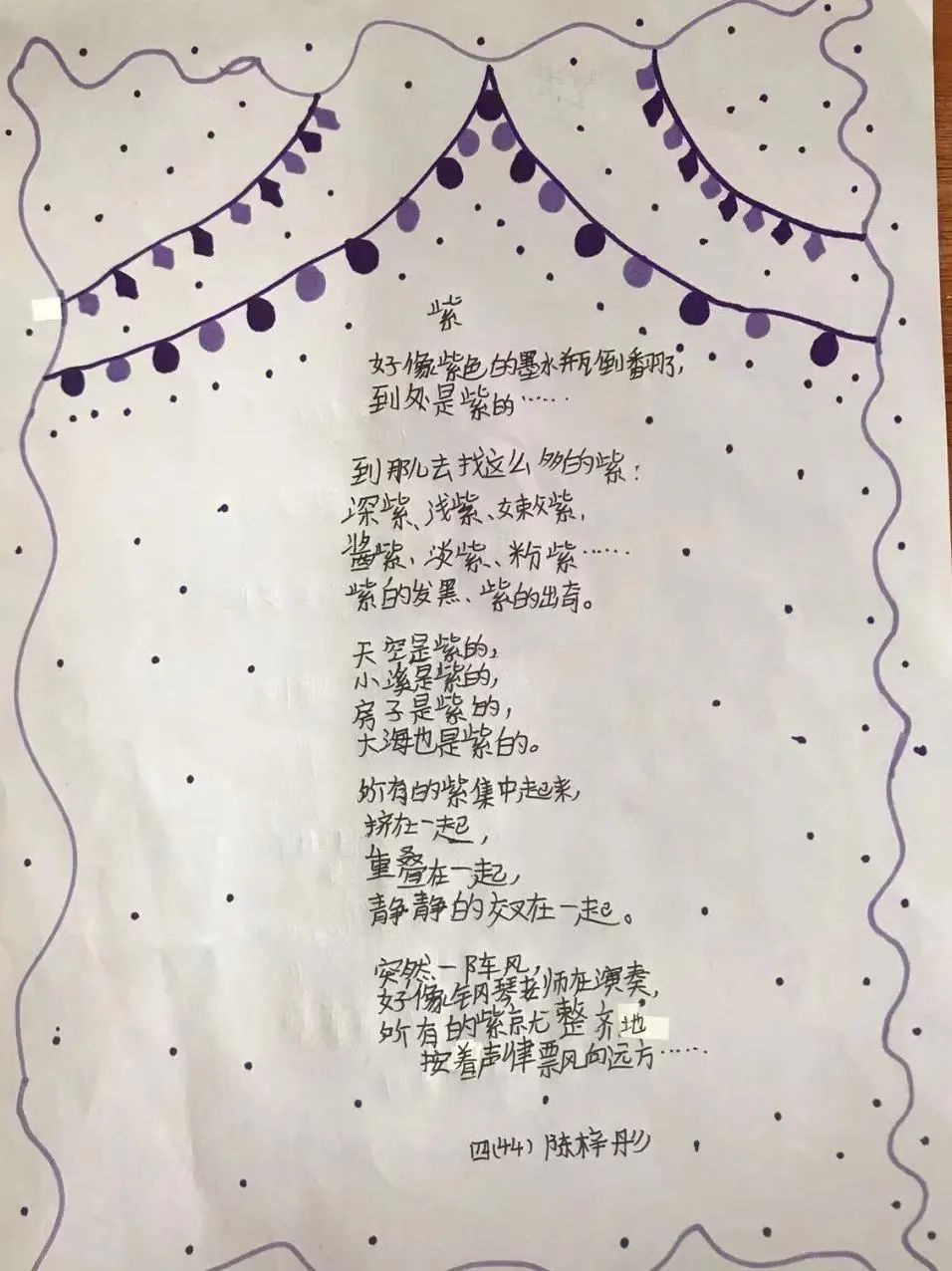 现代诗歌配画图片大全《紫》