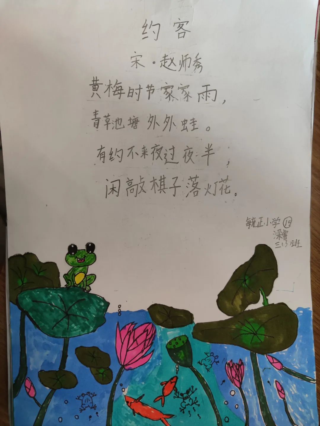 简单又好看的古诗配画《约客》