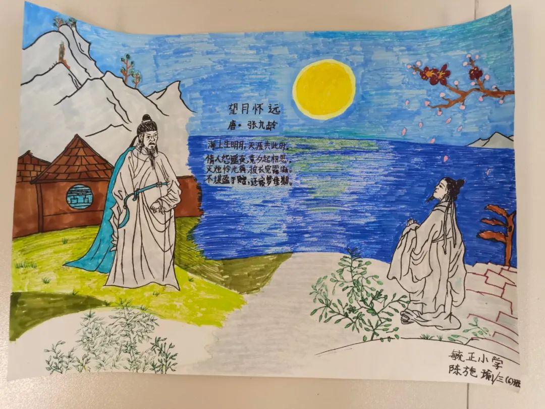 简单又好看的古诗配画《望月怀远》