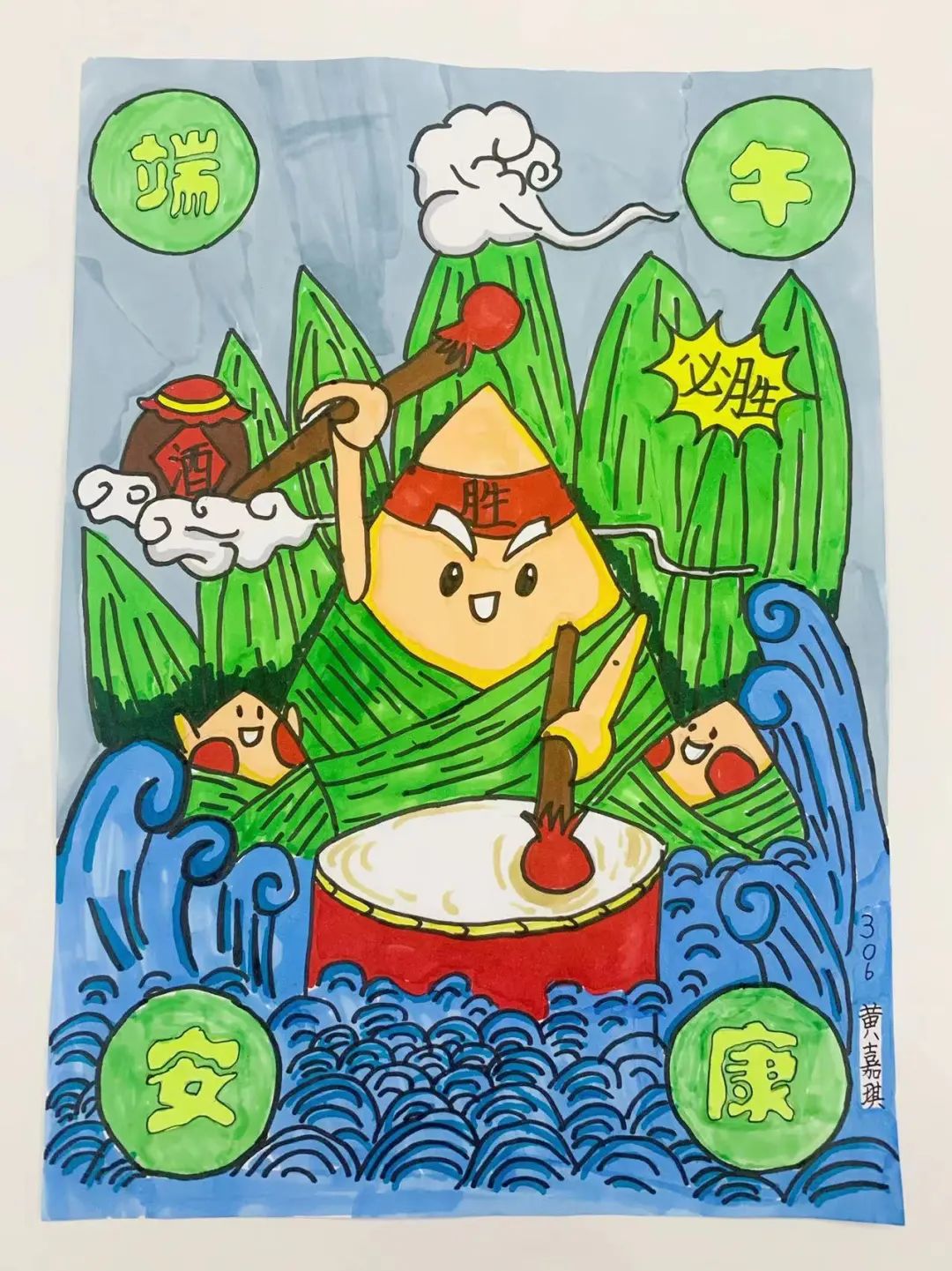 五月初五端午节参展作品图16