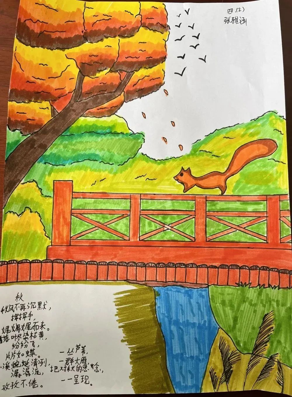 简单又好看的现代诗配画《秋》