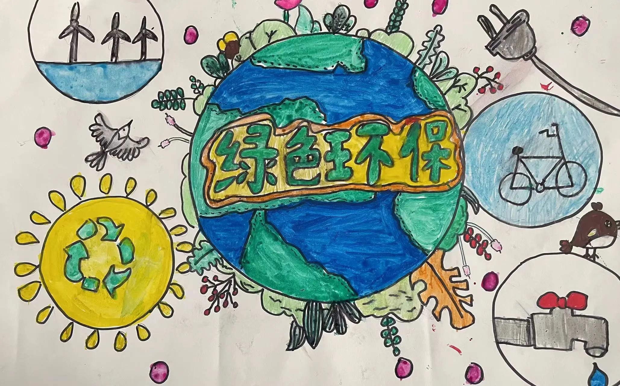 《生态保护 低碳出行》小学低年级绘画（二）