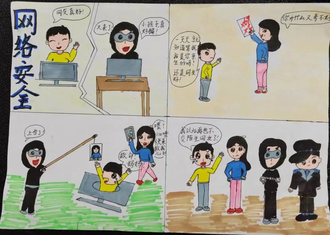网络安全绘画图片作品（18）