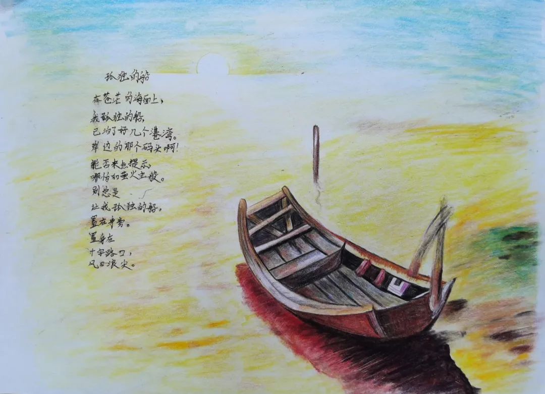 现代诗歌配画图片大全《孤独的船》