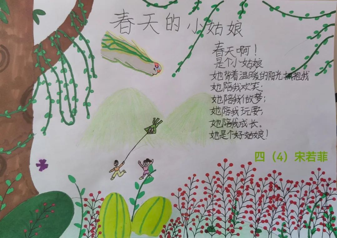 中小学生现代诗配画图片作品《春天的小姑娘》