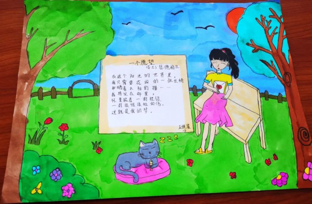 小学现代诗配画图片作品《一个愿望》