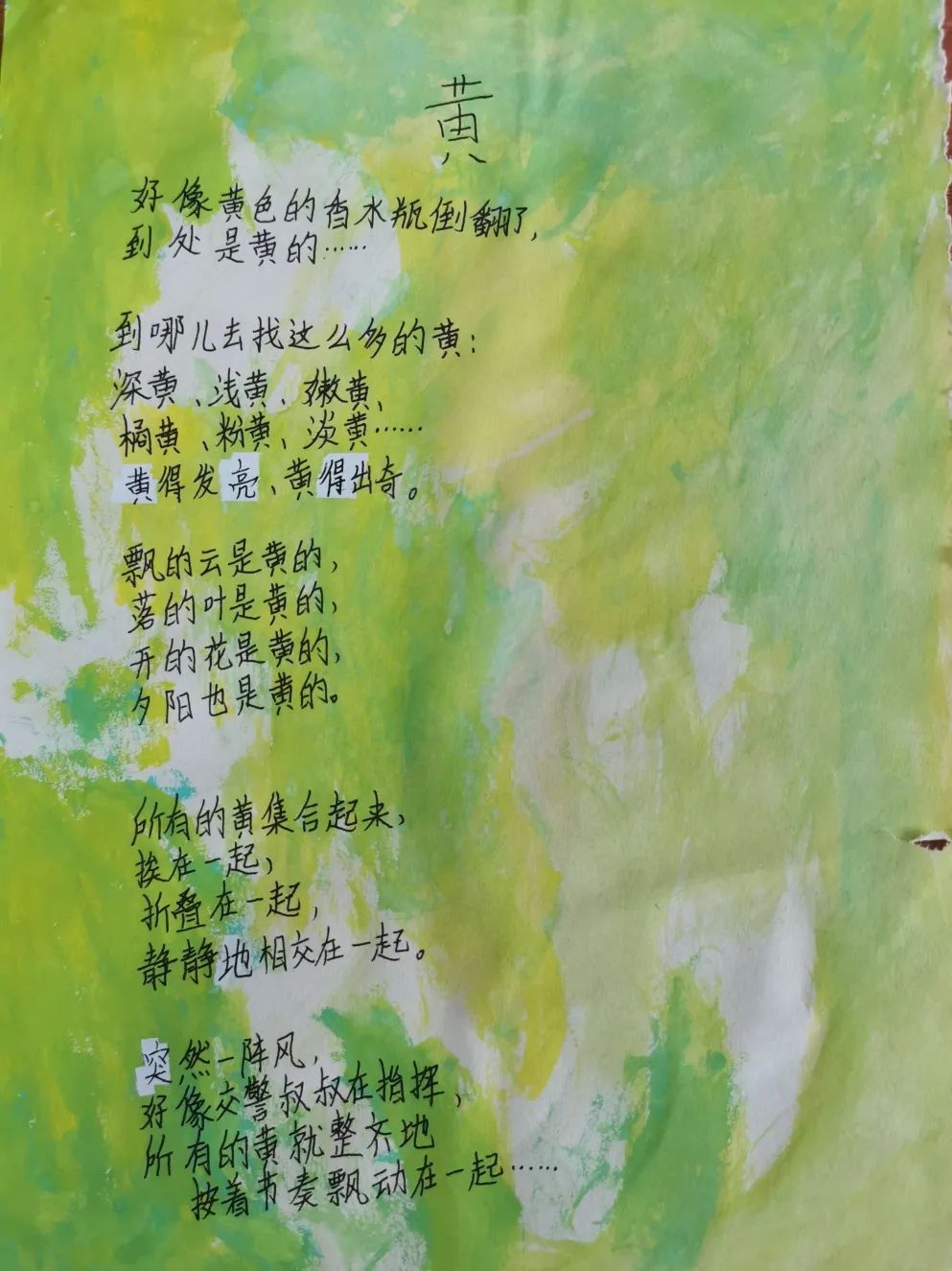 现代诗歌配画图片大全《黄》