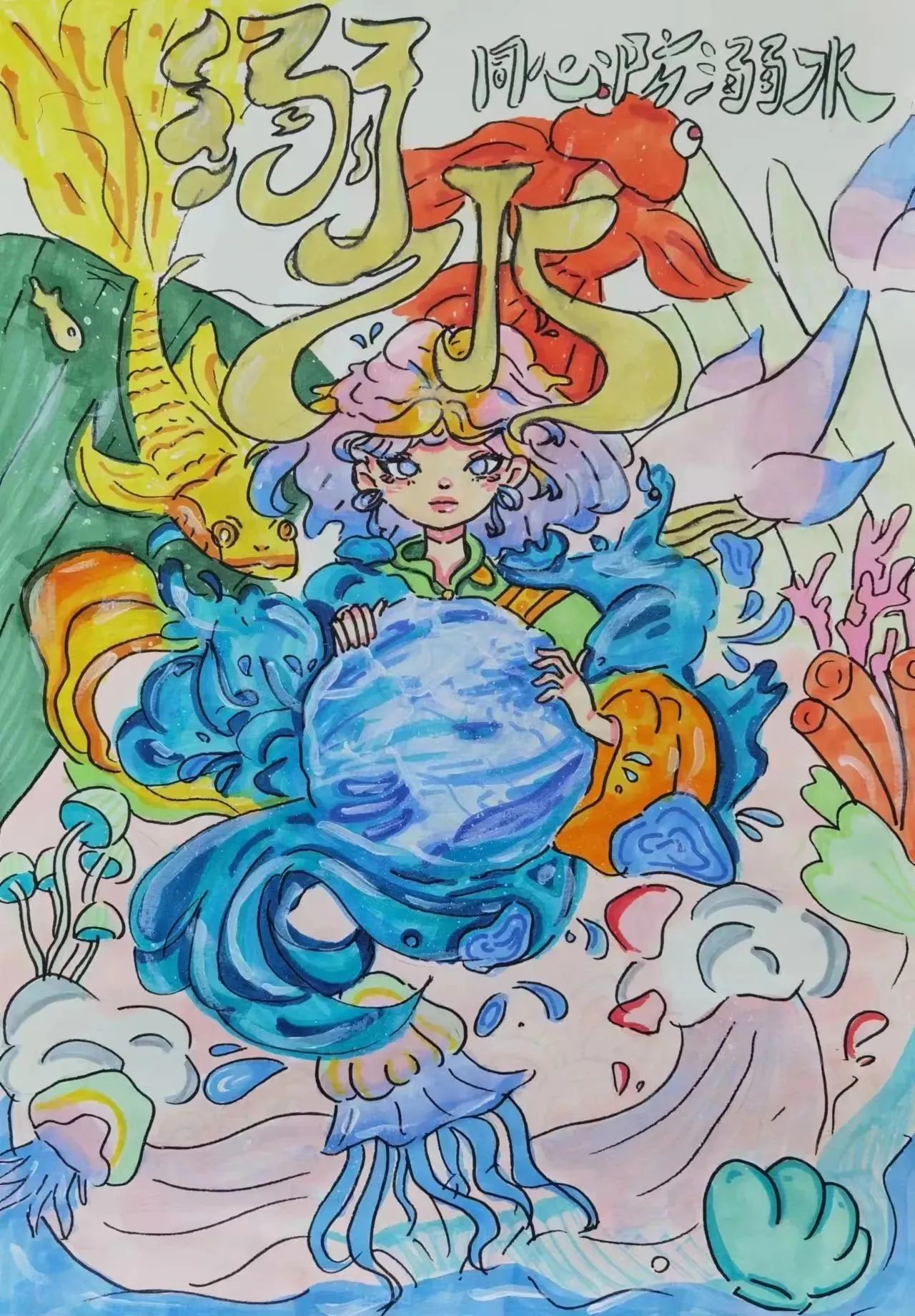 “珍爱生命 预防溺水”安全主题绘画作品第三张