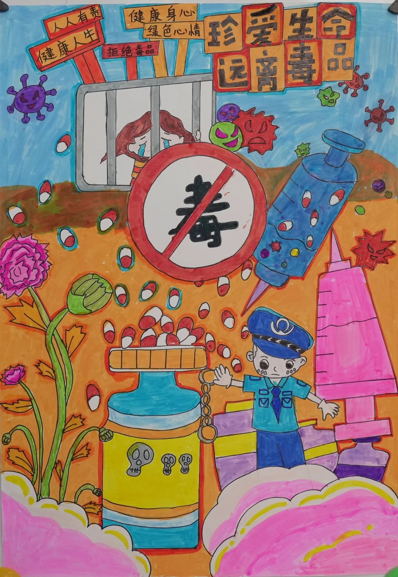 “珍爱生命 拒绝毒品”禁毒绘画优秀作品展（六）