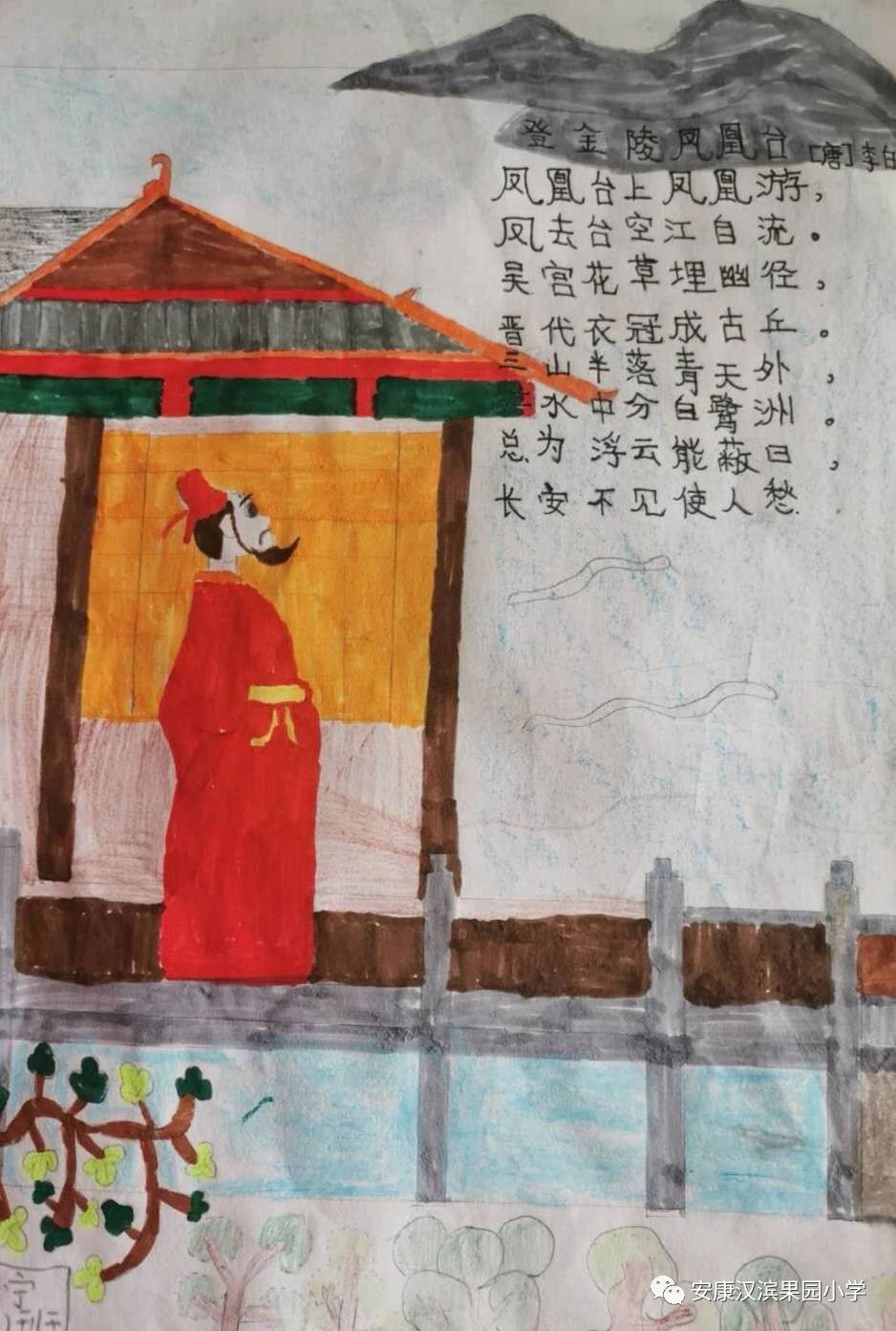 简单又好看的古诗配画《登金陵凤凰台》