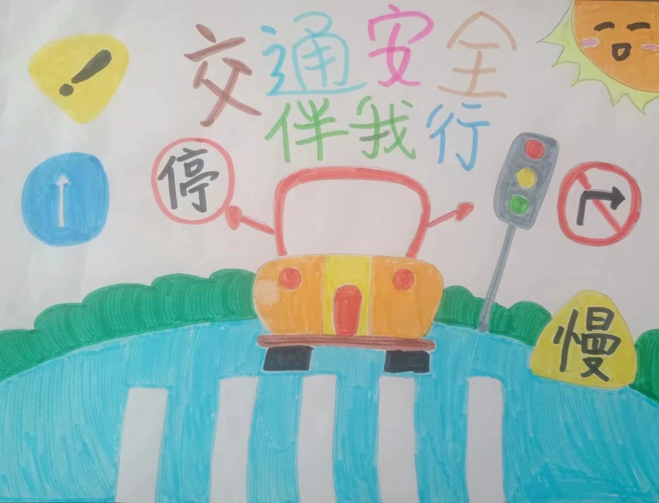 简单好看的交通安全儿童画图片（1）