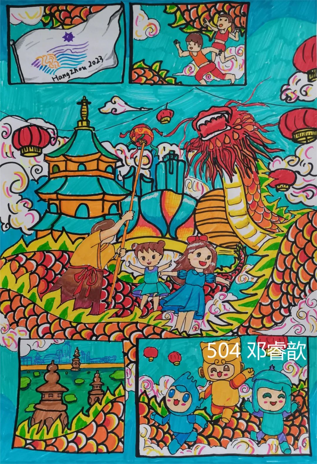 “美丽杭州 喜迎亚运 爱达未来”画画作品图17
