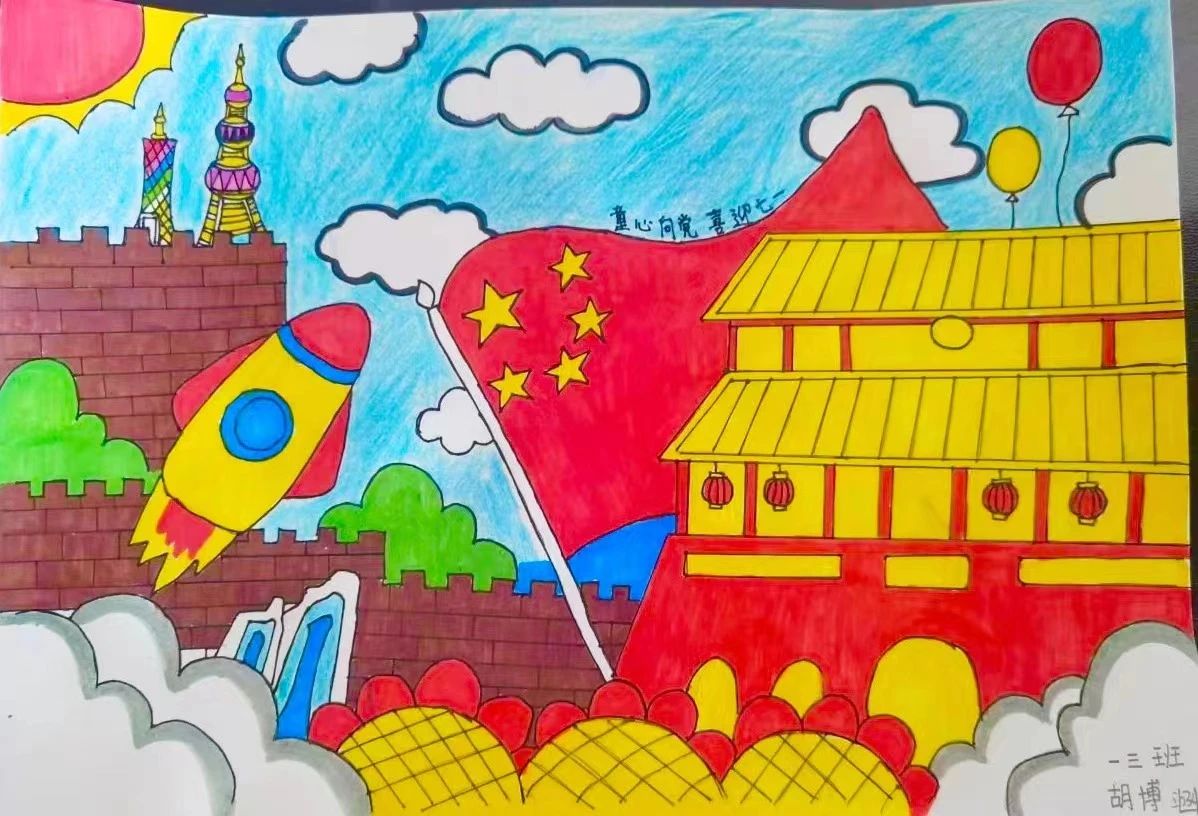“童心向党 强国有我”庆祝建党102周年儿童画作品11