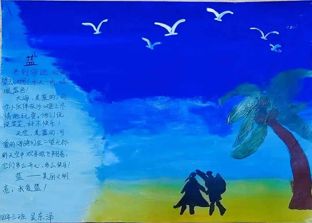 现代诗配画简单又好看图片——《蓝》