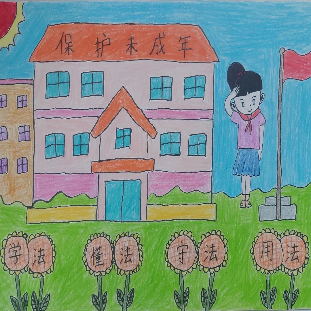 “关爱青少年 护童成长”未成年人保护法主题绘画（8）