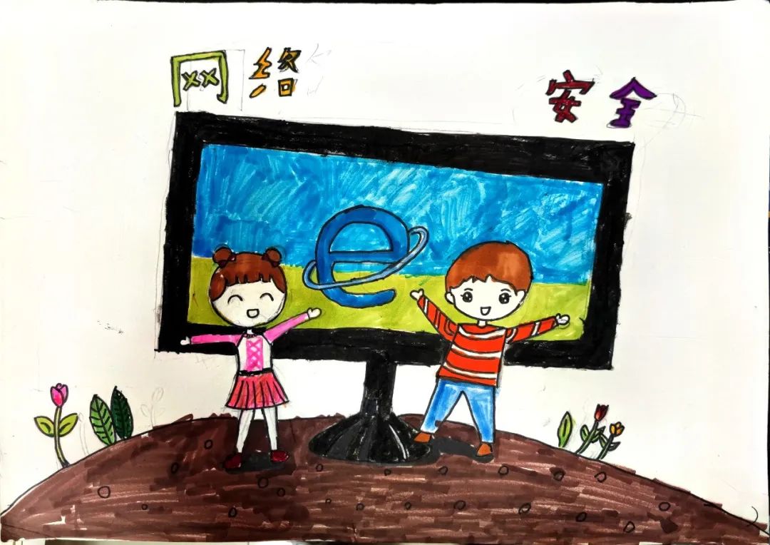 网络安全主题儿童画大赛作品（第7张）