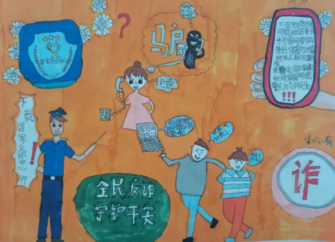 网络安全绘画图片作品（15）