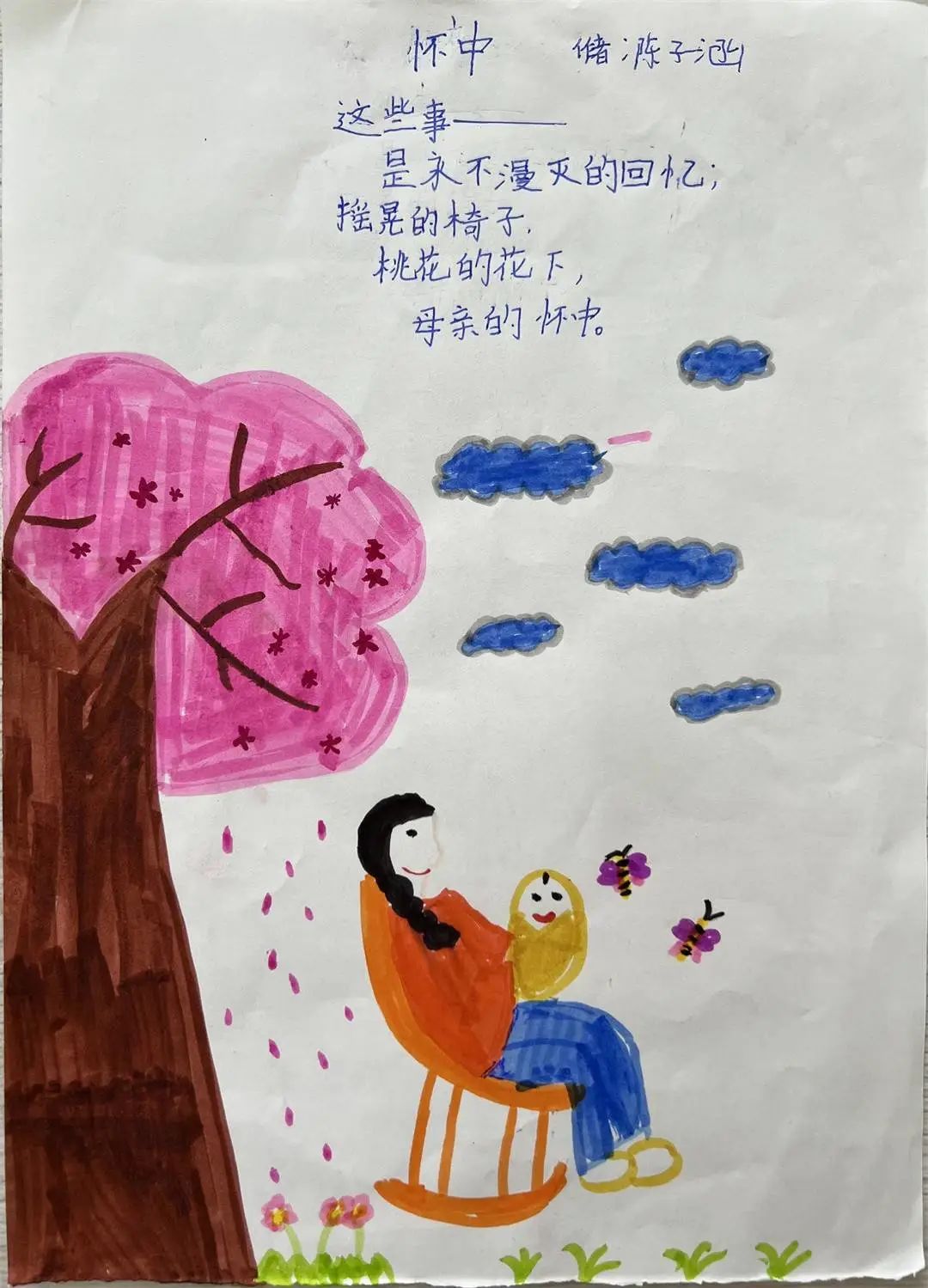 现代诗摘抄诗歌配画作品《怀中》
