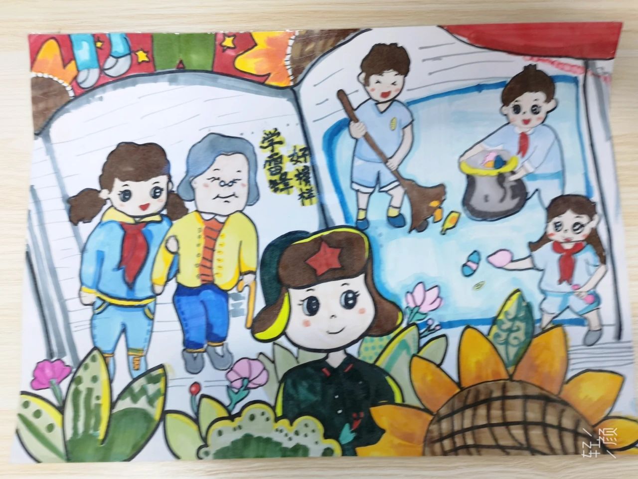 “新时代雷锋精神”主题儿童画作品（十二）