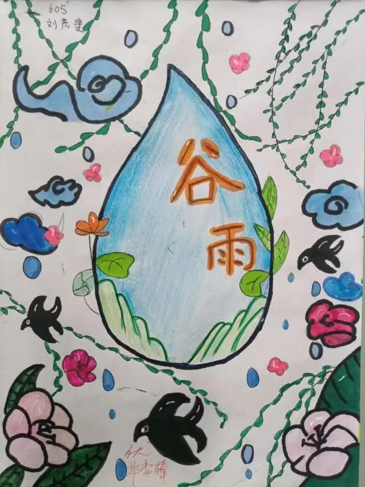 谷雨——二十四节气画画图片