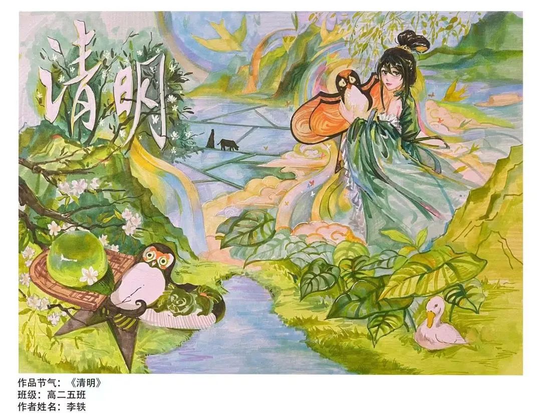 二十四节气清明儿童绘画（三）